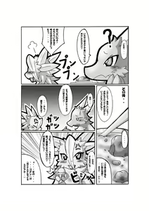 Page 7 of 父親の憂鬱 - preview thumbnail