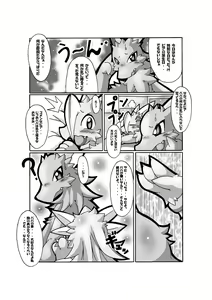 Page 8 of 父親の憂鬱 - preview thumbnail