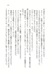 Page 106 of Imouto wa Ani Senyou - preview thumbnail
