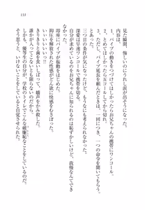 Page 138 of Imouto wa Ani Senyou - preview thumbnail