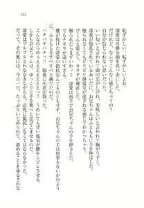 Page 156 of Imouto wa Ani Senyou - preview thumbnail