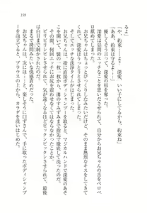 Page 164 of Imouto wa Ani Senyou - preview thumbnail