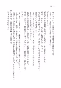 Page 165 of Imouto wa Ani Senyou - preview thumbnail