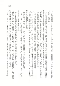 Page 170 of Imouto wa Ani Senyou - preview thumbnail