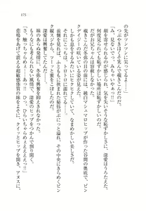 Page 180 of Imouto wa Ani Senyou - preview thumbnail