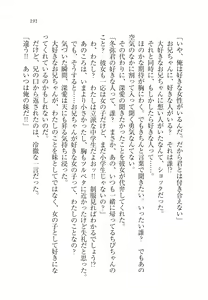 Page 196 of Imouto wa Ani Senyou - preview thumbnail