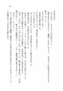Page 198 of Imouto wa Ani Senyou - preview thumbnail