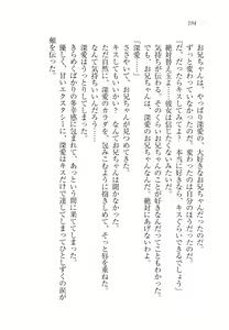 Page 199 of Imouto wa Ani Senyou - preview thumbnail