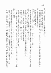 Page 209 of Imouto wa Ani Senyou - preview thumbnail