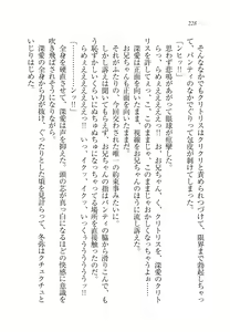 Page 233 of Imouto wa Ani Senyou - preview thumbnail