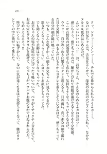 Page 242 of Imouto wa Ani Senyou - preview thumbnail
