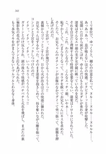 Page 248 of Imouto wa Ani Senyou - preview thumbnail