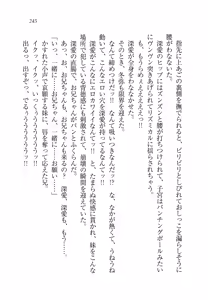 Page 250 of Imouto wa Ani Senyou - preview thumbnail