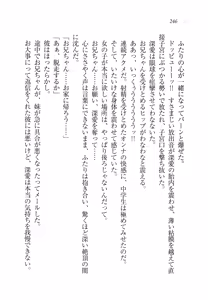Page 251 of Imouto wa Ani Senyou - preview thumbnail