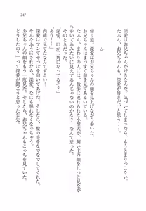 Page 252 of Imouto wa Ani Senyou - preview thumbnail