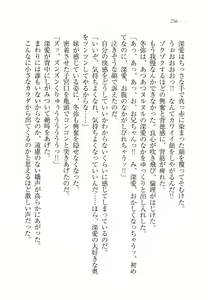 Page 261 of Imouto wa Ani Senyou - preview thumbnail