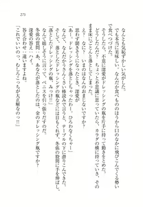 Page 280 of Imouto wa Ani Senyou - preview thumbnail