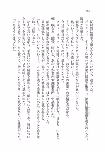 Page 287 of Imouto wa Ani Senyou - preview thumbnail