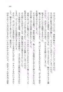 Page 294 of Imouto wa Ani Senyou - preview thumbnail