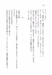 Page 299 of Imouto wa Ani Senyou - preview thumbnail