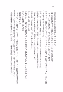 Page 301 of Imouto wa Ani Senyou - preview thumbnail