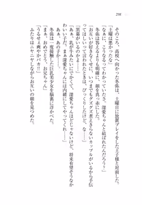 Page 303 of Imouto wa Ani Senyou - preview thumbnail
