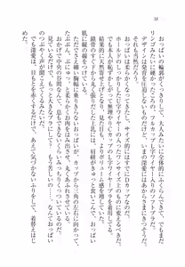 Page 43 of Imouto wa Ani Senyou - preview thumbnail