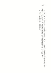 Page 47 of Imouto wa Ani Senyou - preview thumbnail