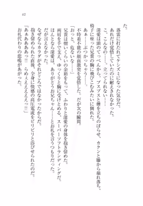 Page 66 of Imouto wa Ani Senyou - preview thumbnail