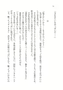 Page 79 of Imouto wa Ani Senyou - preview thumbnail