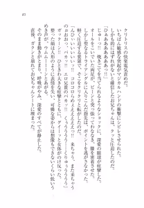 Page 88 of Imouto wa Ani Senyou - preview thumbnail