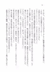 Page 99 of Imouto wa Ani Senyou - preview thumbnail