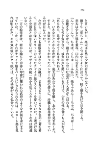 Page 229 of Ojousama ga Ippai Koisuru Gakuen Sangokushi !? - preview thumbnail
