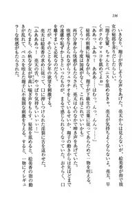Page 239 of Ojousama ga Ippai Koisuru Gakuen Sangokushi !? - preview thumbnail