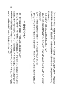 Page 264 of Ojousama ga Ippai Koisuru Gakuen Sangokushi !? - preview thumbnail