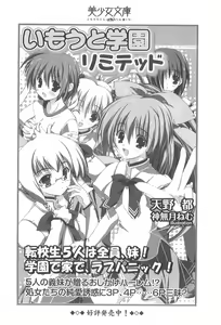 Page 307 of Ojousama ga Ippai Koisuru Gakuen Sangokushi !? - preview thumbnail