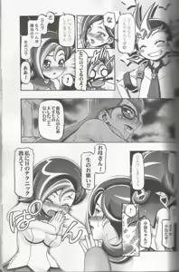 Page 13 of Kotori Donburi - preview thumbnail