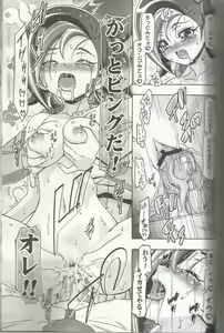 Page 19 of Kotori Donburi - preview thumbnail