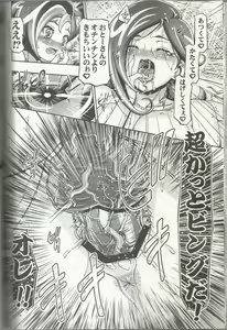 Page 26 of Kotori Donburi - preview thumbnail