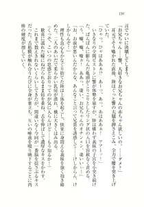Page 153 of Imouto wa Denpa-kei - preview thumbnail
