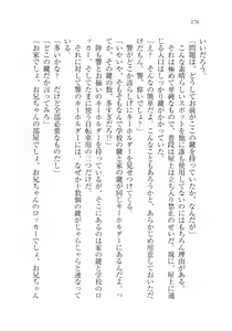 Page 179 of Imouto wa Denpa-kei - preview thumbnail