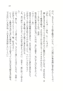Page 184 of Imouto wa Denpa-kei - preview thumbnail