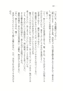 Page 185 of Imouto wa Denpa-kei - preview thumbnail