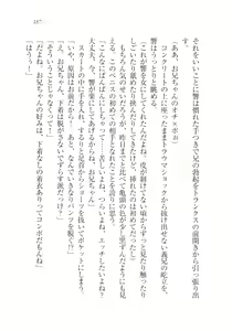Page 190 of Imouto wa Denpa-kei - preview thumbnail