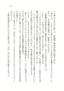 Page 228 of Imouto wa Denpa-kei - preview thumbnail