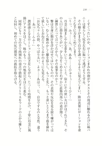Page 233 of Imouto wa Denpa-kei - preview thumbnail