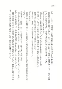 Page 251 of Imouto wa Denpa-kei - preview thumbnail