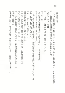 Page 275 of Imouto wa Denpa-kei - preview thumbnail