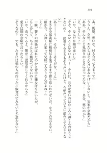 Page 307 of Imouto wa Denpa-kei - preview thumbnail