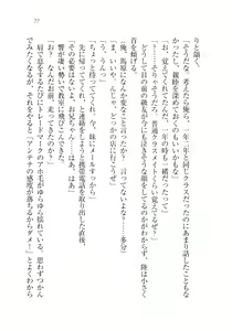 Page 80 of Imouto wa Denpa-kei - preview thumbnail